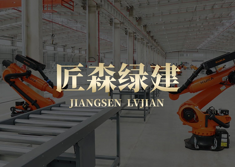 Yancheng Jiangsen Green Construction Technology Co., Ltd.