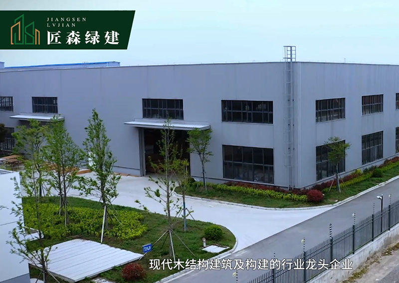 Yancheng Jiangsen Green Construction Technology Co., Ltd.
